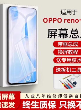 适用oppo reno10倍变焦版屏幕总成全新PCCM00手机内外显示屏