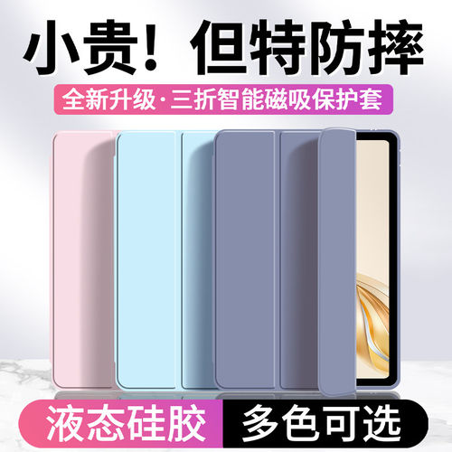 适用荣耀平板X9Pro保护套