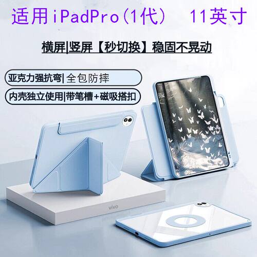 适用iPadPro(1代)保护套