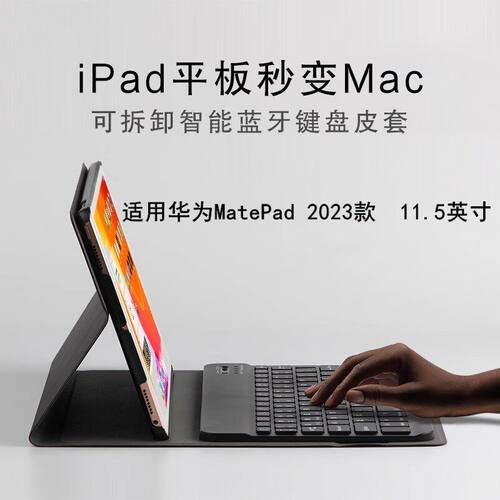 适用华为matepad矽胶防摔
