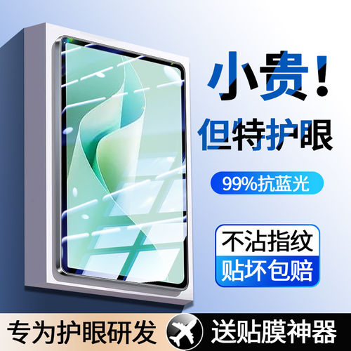 适用华为MatePad11.5S钢