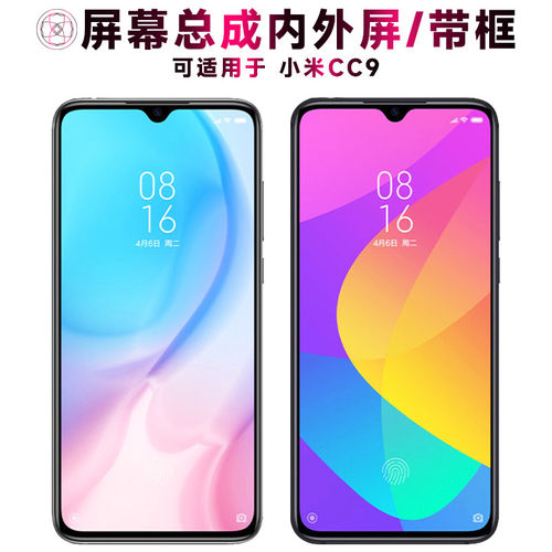 适用小米cc9总成带框触摸