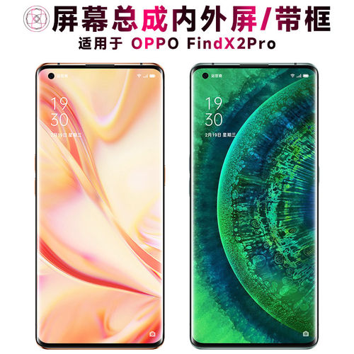 适用Ofindx2pro总成带框