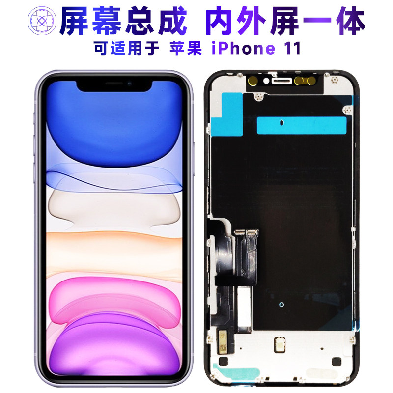 适用苹果11屏幕总成iPhon