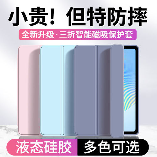 适用荣耀X8Pro平板保护壳