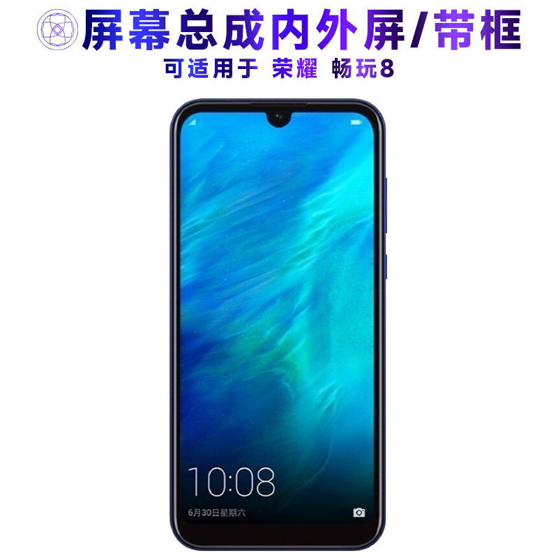 适用华为荣耀畅玩8屏幕总