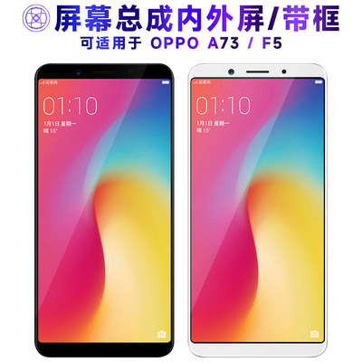 适用OA73屏幕总成带框oa