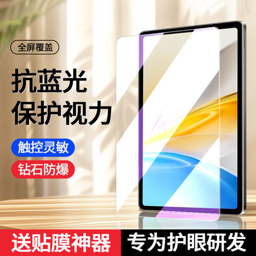 适用PA2511钢化膜vivopad