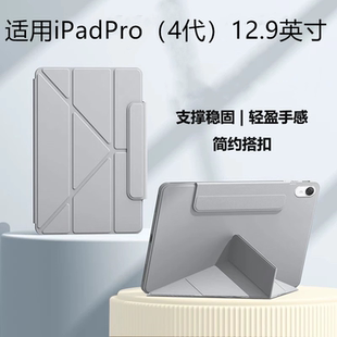 适用iPad Pro第四代保护套新款12.9英寸2020版苹果平板3+Y折支架壳搭扣液态矽胶A2229全包防摔软壳