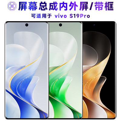 适用vivoS19Pro屏幕总成