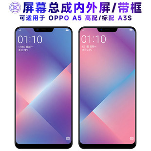 适用OPPO A5屏幕总成带框oppoa5液晶屏a3s触控屏幕真我c1内外屏Re