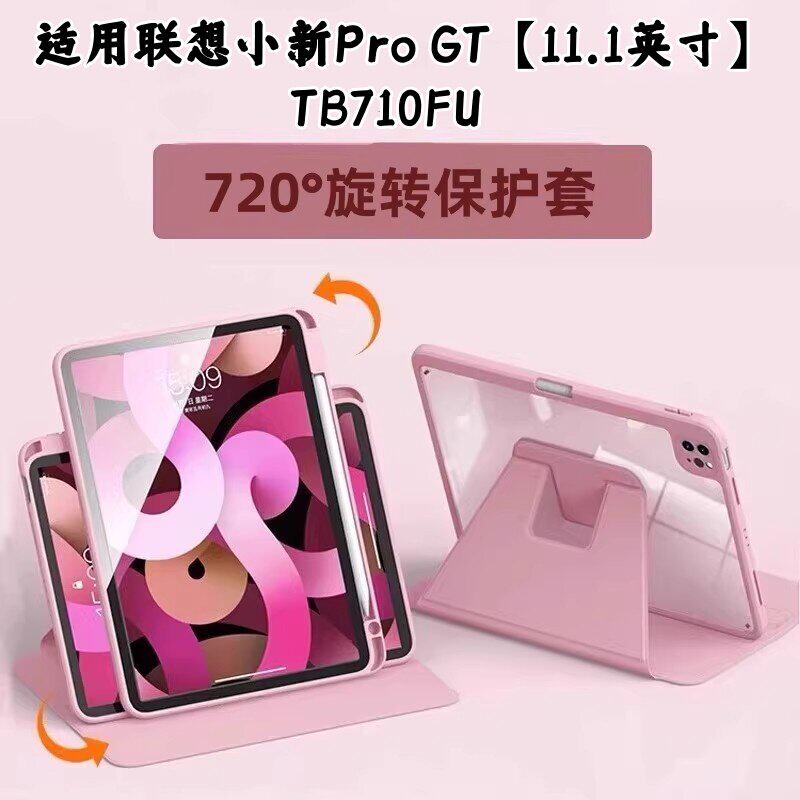 适用联想小新ProGT全包T