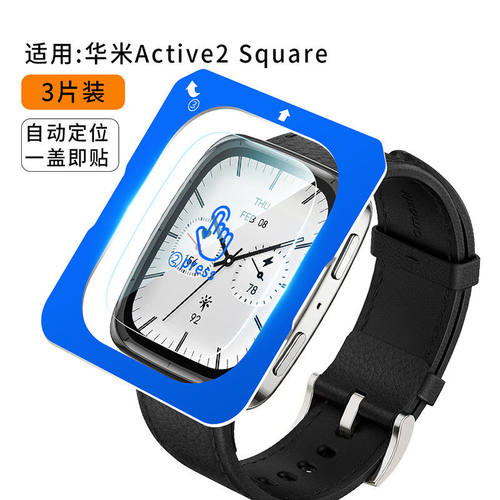 适用华米Active2Square
