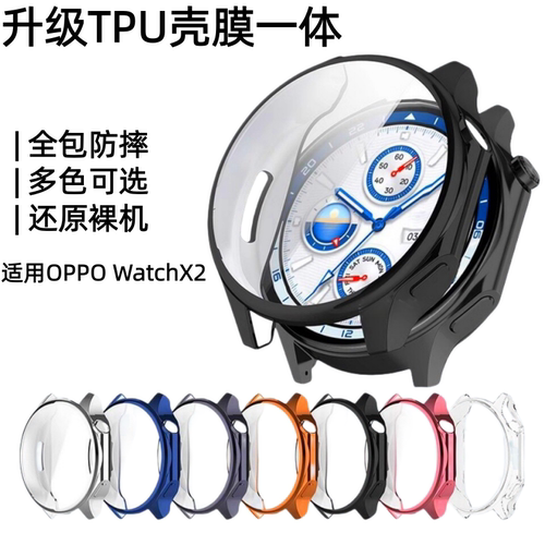 适用owatchx2保护壳WX膜