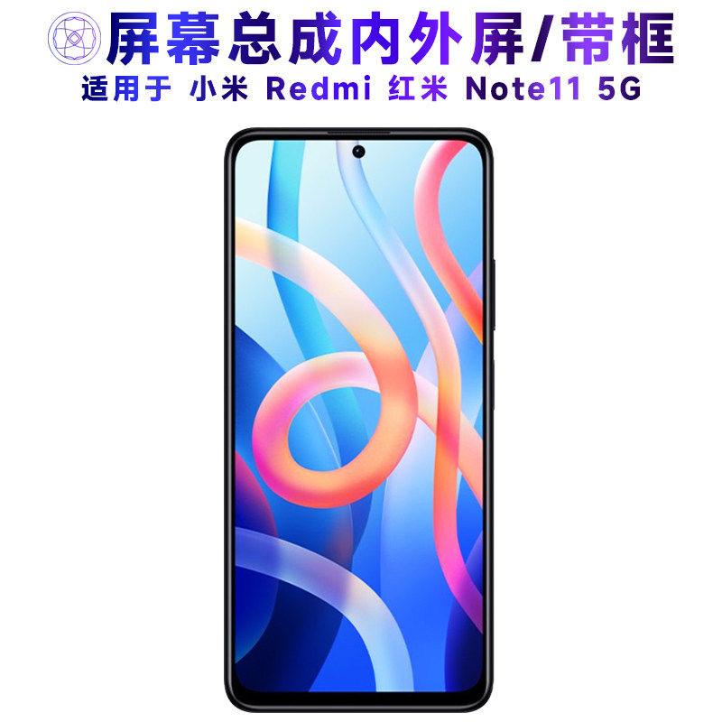 适用小米redmi红米note11