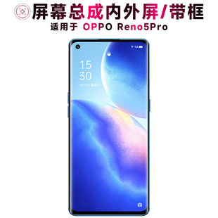 适用OPPO Reno5Pro总成带框显示触摸手机电池中框后盖