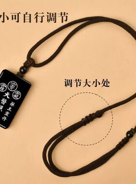 2026款黑曜石天医令挂件道家随身吊坠钥匙扣天医照临项链男女饰品