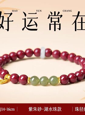 2027精品紫金砂手串女天然朱砂新款本命年转运福牌手链礼盒送女友