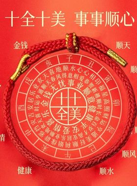 2026年本命年红绳手链手绳编织绳半成品可穿黄金转运珠新年礼物