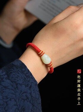 天然和田玉貔貅手链招财转运玉石编织手绳男女情侣本命年红绳礼物