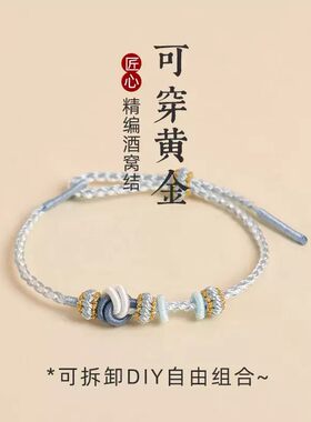 细款笑口常开酒窝结四股可穿搭配饰手工编织绳不掉色黄金编绳