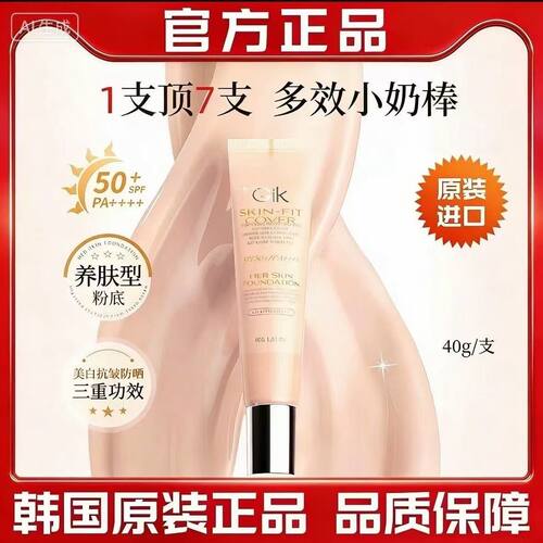 韩国Gik全能小奶棒耀白回头霜