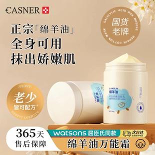 澳洲绵羊油面霜全身保湿滋润防干燥防干裂嫩肤儿童润肤乳全家可用