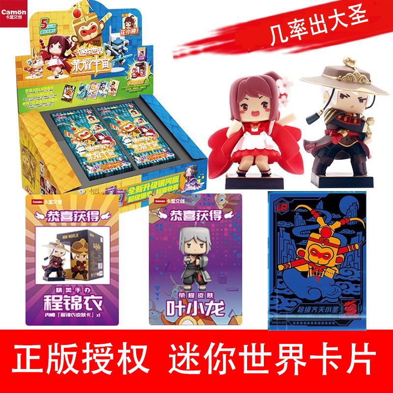 正版迷你世界卡片银河版含塑料3d卡片超级齐天小圣lr卡牌