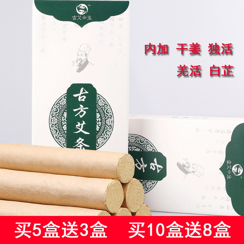 古方中药艾条十年陈纯艾灸条南阳无烟艾柱蕲春艾条艾绒艾叶艾草