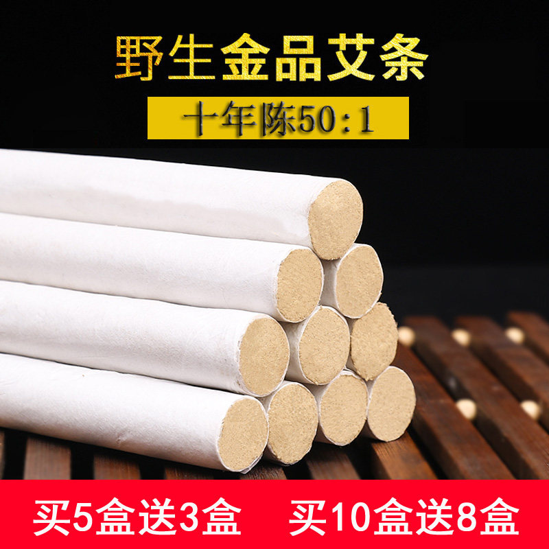 十年陈金艾条纯艾柱非无烟家用纯手工蕲艾灸柱艾灸柱驱蚊宫寒包邮