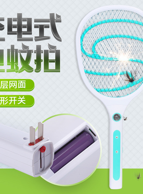 银丰Y92电蚊拍可充电式家用非自动强力灭蚊器锂电池电击灭蚊蝇