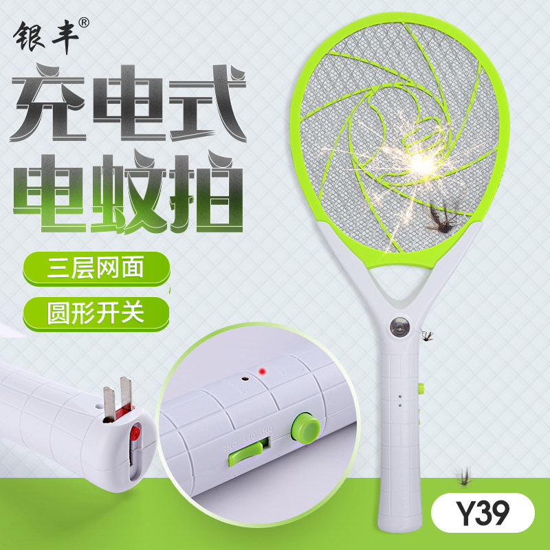银丰Y39电蚊拍LED可充电式家用铅酸电池强力蚊子拍灭蚊拍电苍蝇拍