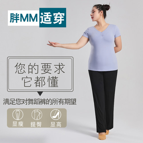 舞蹈直筒裤长裤练功裤加肥大码胖MM专用 200斤可穿形体裤成人