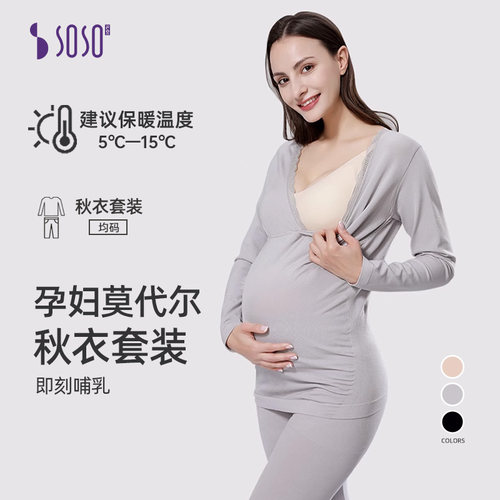sosoilgi孕妇莫代尔秋衣秋裤套装产后哺乳月子服保暖内衣两件套 - 封面