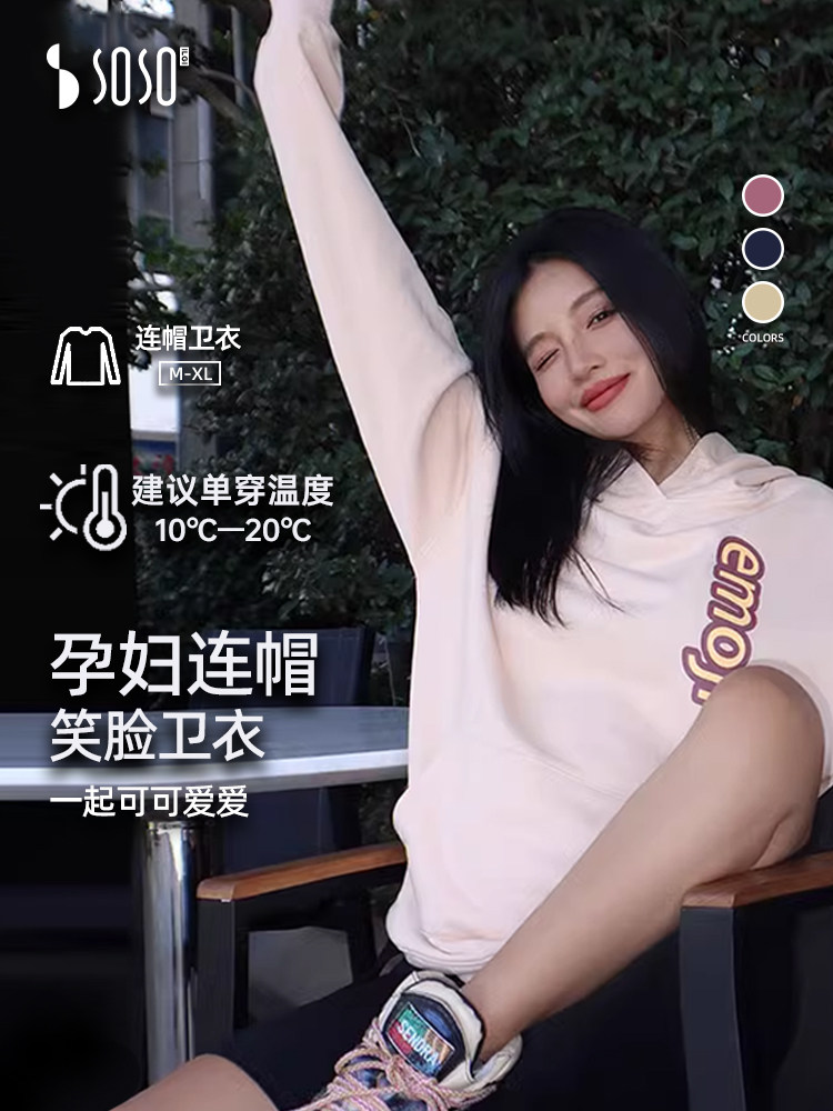 SOSOILGI ICHIMAKI 출산 운동복 봄과 가을 후드 긴팔 탑 몸집이 작은 느슨한 대형 가을 의류