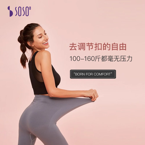 sosoilgi薄款孕妇打底裤