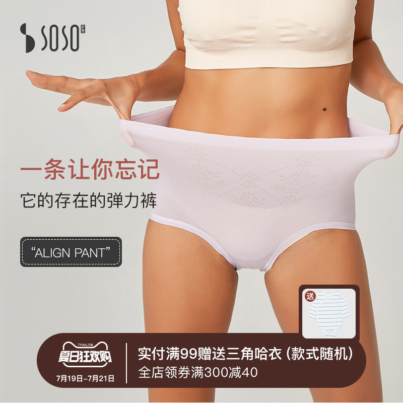 sosoilgi孕妇内裤初期中腰无痕大码夏季速干抗菌轻薄怀孕中期产妇