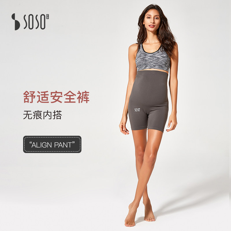 sosoilgi孕妇打底裤防走光女怀孕期夏季无痕超薄款安全裤短裤透气