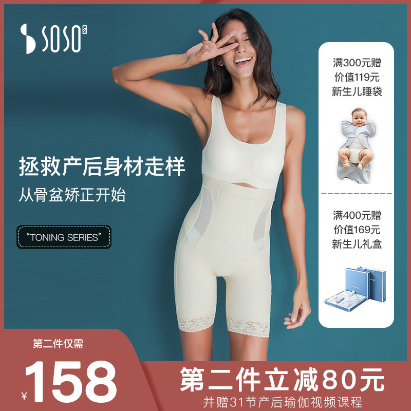 sosoilgi孕妇产后收腹裤塑身裤提臀收胯盆骨矫正裤束腰修复塑形带
