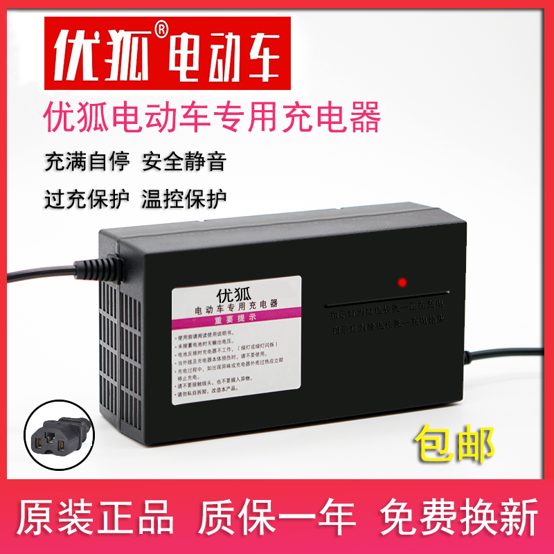 优弧电池电动车三轮车充电器48V12AH20AH60V20AH72v30AH32A35A50A 电动车/配件/交通工具 电动车充电器 原图主图