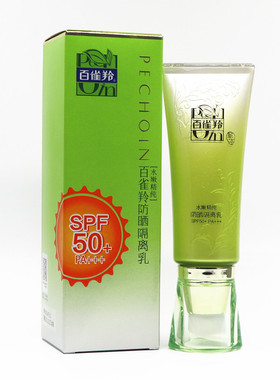 百雀羚防晒水嫩精纯防晒隔离乳