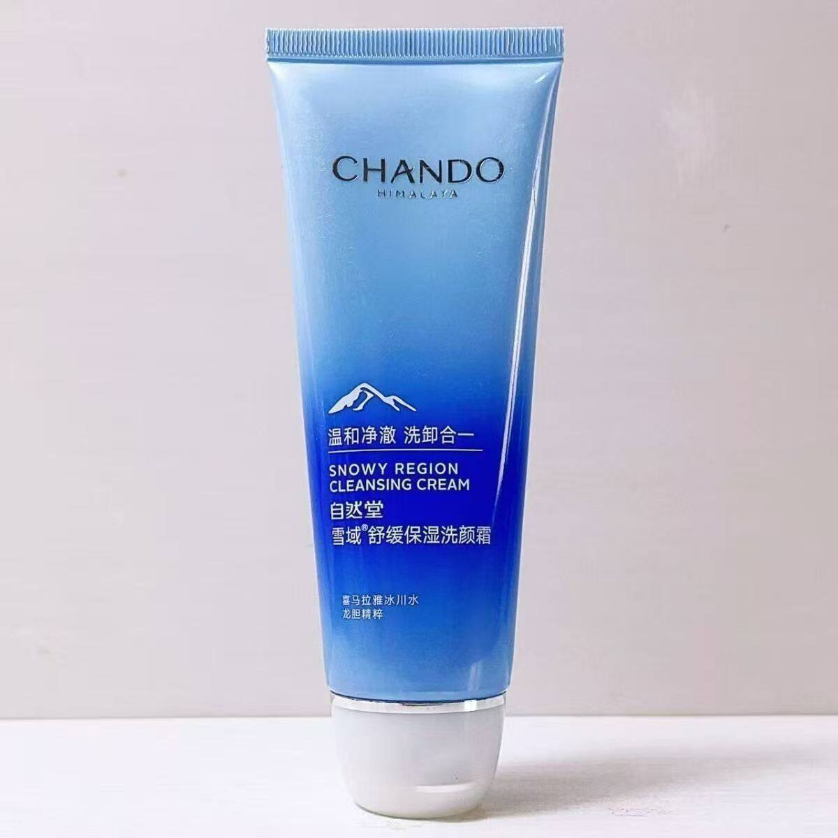 【正品】自然堂洗面奶 雪域精粹舒缓保湿洗颜霜 洁面膏化妆品女