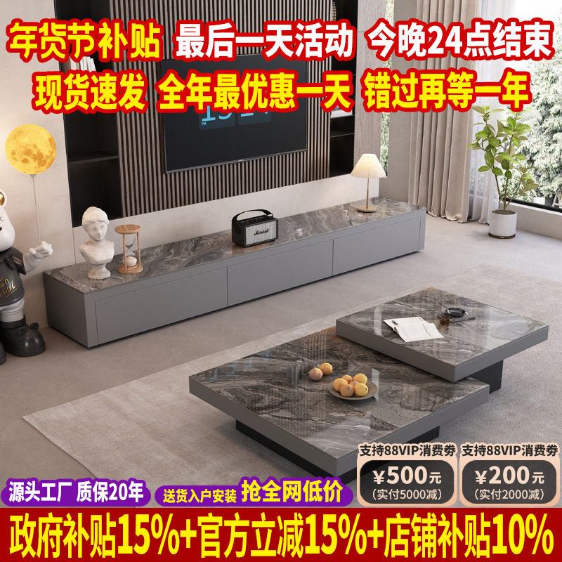 政府补贴2025新款意式极简岩板茶几电视柜组合小户型茶几客厅家用