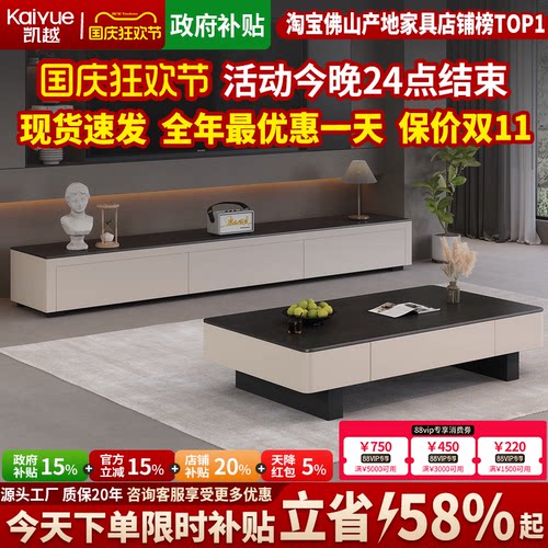 【国家补贴】北欧实木茶几电视柜