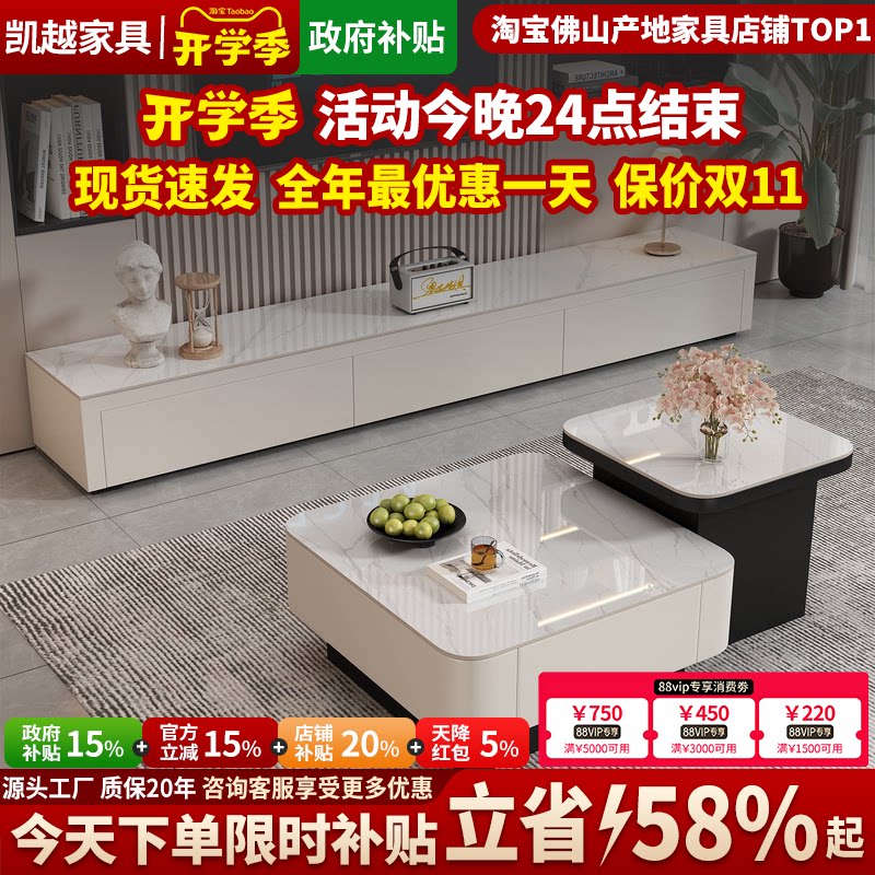 【政府补贴】亮光岩板茶几电视柜图片