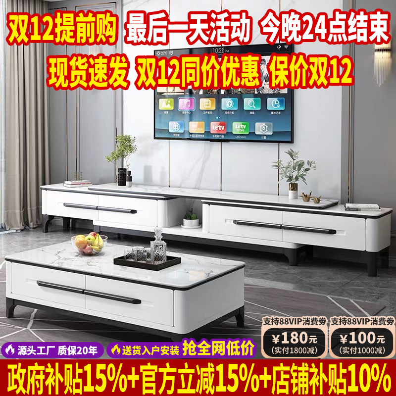 北欧实木岩板茶几电视柜组合