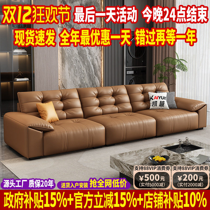 【政府补贴】意式极简真皮沙发