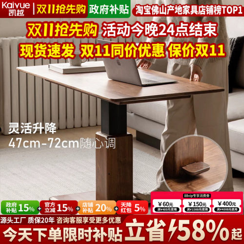【政府补贴】升降茶几可当餐桌用