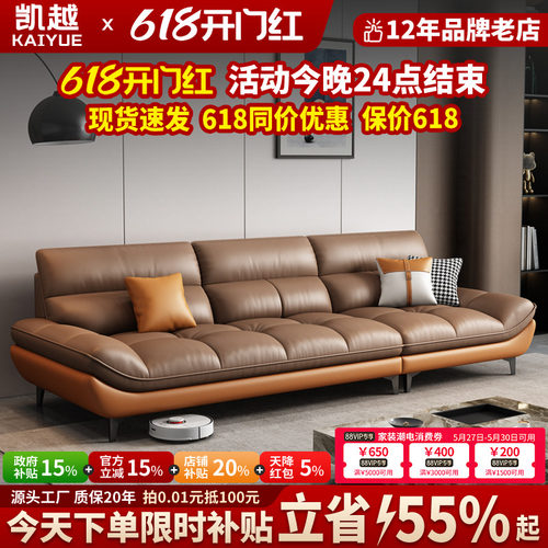 【国家补贴】真皮沙发头层牛皮