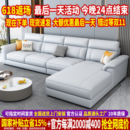 政府补贴头层牛皮沙发客厅2025新款现代简约贵妃沙发北欧真皮沙发